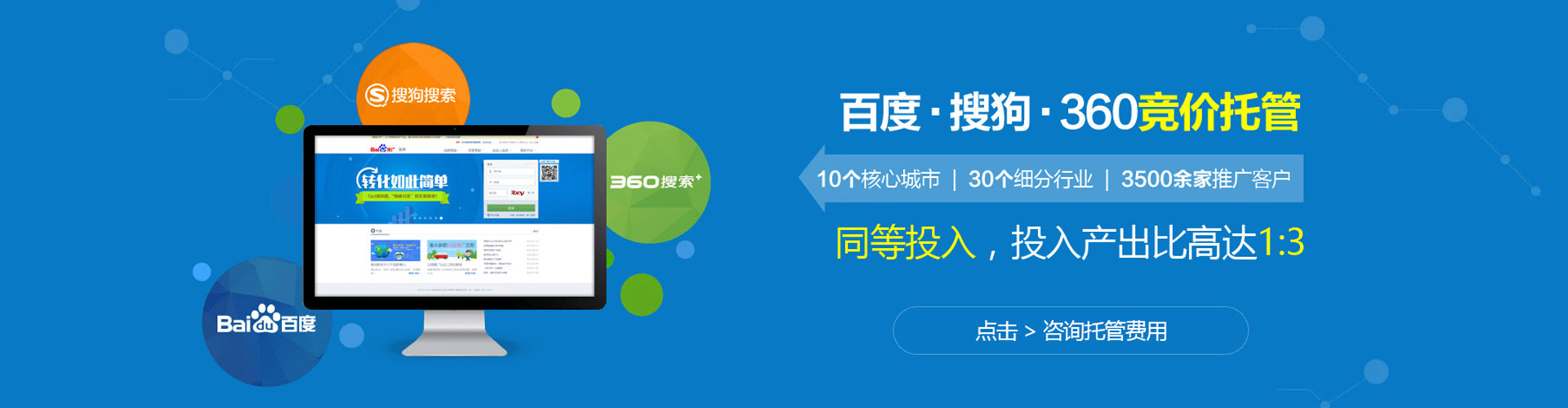 临洮百度竞价