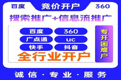 竞价推广开户案例分享：从零到一的营销增长之路